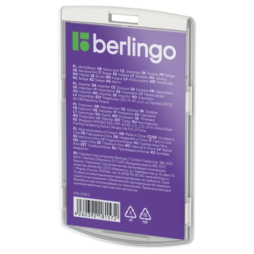 Бейдж вертикальный Berlingo "ID 300" 85*55 мм, без держателя, светло-серый