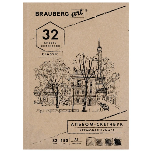 Скетчбук BRAUBERG "ART Classic" на клею, 148*210 мм, 32 листа