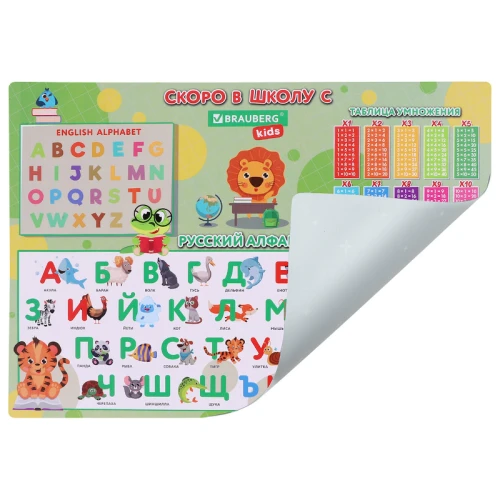 Настольное покрытие BRAUBERG KIDS "Back to school" А3+, пластик, 46*33 см