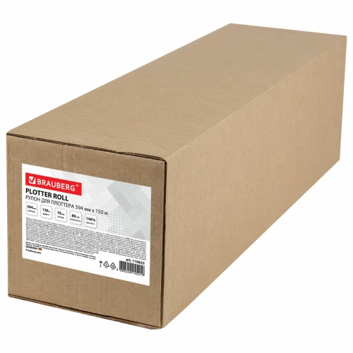 Бумага широкоформатная для плоттера BRAUBERG 80 г/м2, 594 мм* 150 м в рулоне