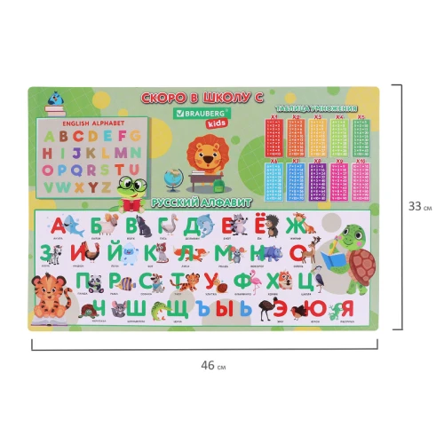 Настольное покрытие BRAUBERG KIDS "Back to school" А3+, пластик, 46*33 см