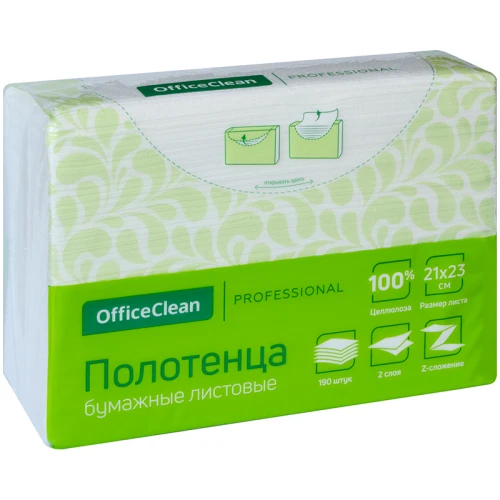 Полотенца бумажные OfficeClean Professional 2-слойные, 21*23 см, 190 листов