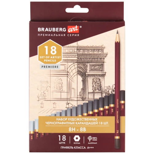 Набор карандашей чернографитных профессиональные BRAUBERG "ART PREMIERE" 8Н-8В, 18 шт.