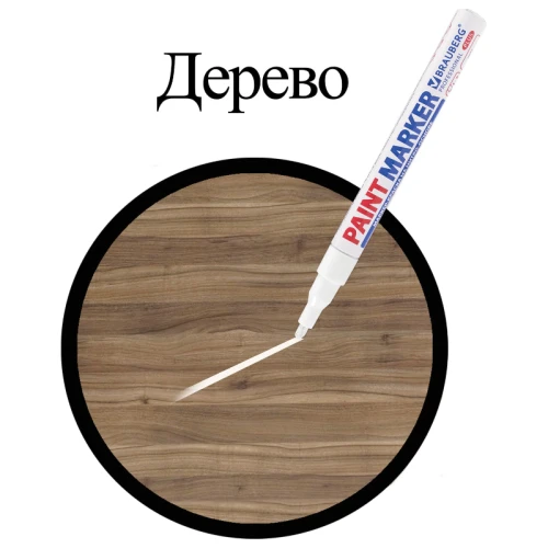Маркер-краска BRAUBERG "PROFESSIONAL PLUS" лаковый, нитро-основа, 2 мм, белый