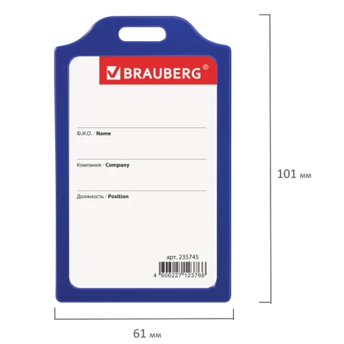 Бейдж вертикальный BRAUBERG 85*55 мм, без держателя, синий