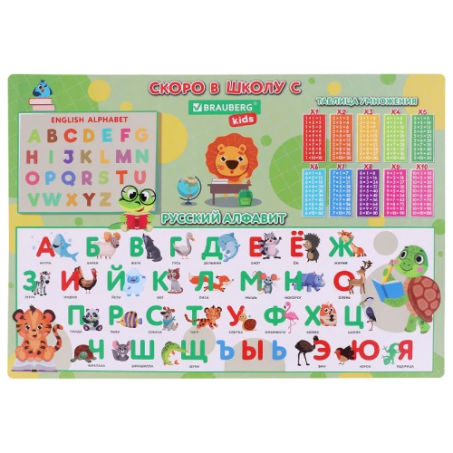 Настольное покрытие BRAUBERG KIDS "Back to school" А3+, пластик, 46*33 см