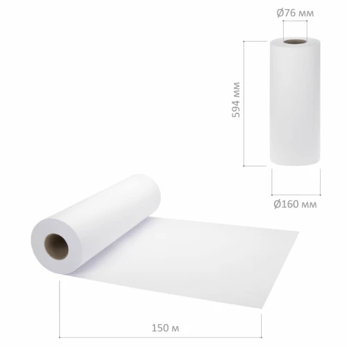 Бумага широкоформатная для плоттера BRAUBERG 80 г/м2, 594 мм* 150 м в рулоне