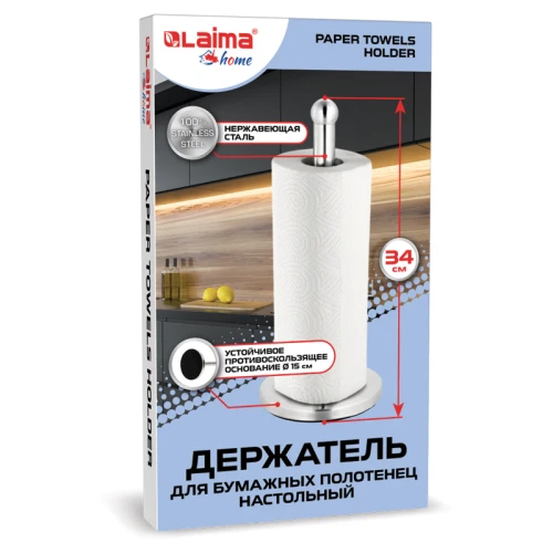 Держатель для бумажных полотенец LAIMA HOME сталь, серебристый