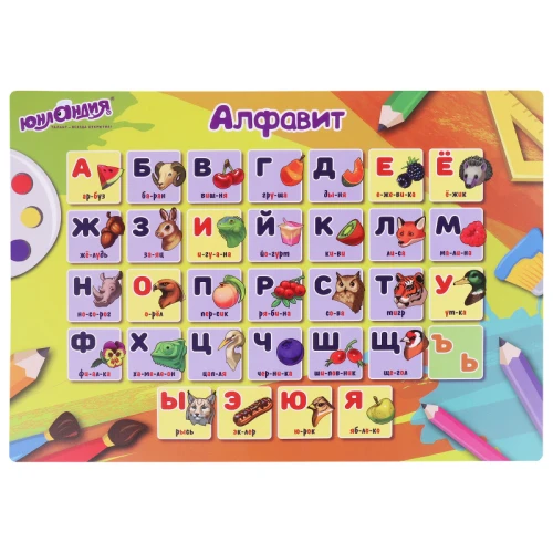 Настольное покрытие ЮНЛАНДИЯ "Алфавит" А3+, пластик, 46*33 см