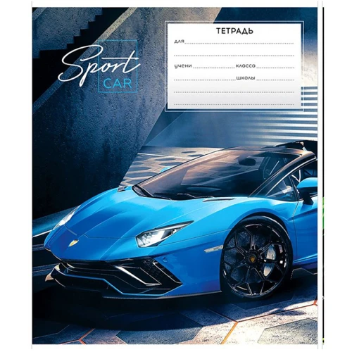 Тетрадь ArtSpace "Авто. Sport car" А5, в линейку, 24 листа