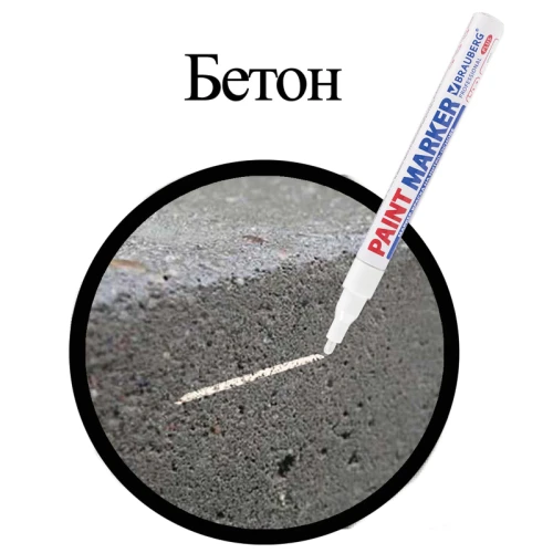 Маркер-краска BRAUBERG "PROFESSIONAL PLUS" лаковый, нитро-основа, 2 мм, белый