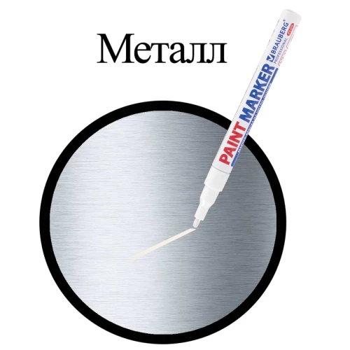 Маркер-краска BRAUBERG "PROFESSIONAL PLUS" лаковый, нитро-основа, 2 мм, белый