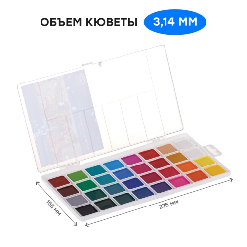 Краски акварельные Гамма "Классическая" медовые, 32 цвета