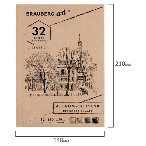 Скетчбук BRAUBERG "ART Classic" на клею, 148*210 мм, 32 листа