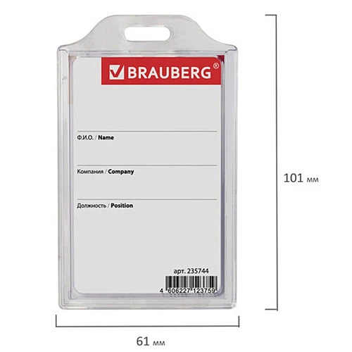 Бейдж вертикальный BRAUBERG 85*55 мм, без держателя, жесткий, прозрачный