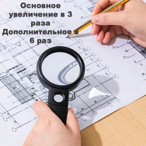 Лупа DELI диаметр 55 мм, увеличение 3, дополнительная линза 6-ти кратное
