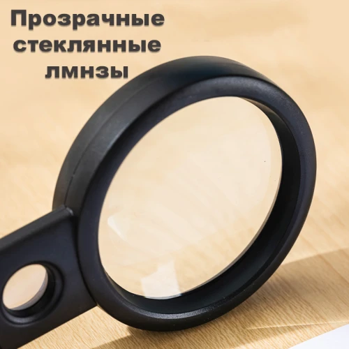 Лупа DELI диаметр 55 мм, увеличение 3, дополнительная линза 6-ти кратное