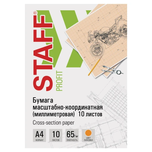 Бумага масштабно-координатная (миллиметровая) STAFF А4, оранжевая, 10 листов