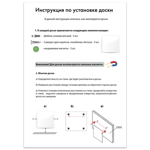 Доска стеклянная BRAUBERG 45*45 см, магнитно-маркерная, 3 магнита, красная