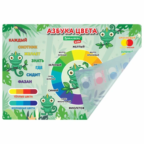Настольное покрытие BRAUBERG KIDS "Color map" 50*35 см, зелёный