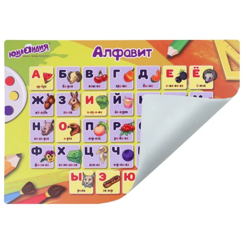 Настольное покрытие ЮНЛАНДИЯ "Алфавит" А3+, пластик, 46*33 см