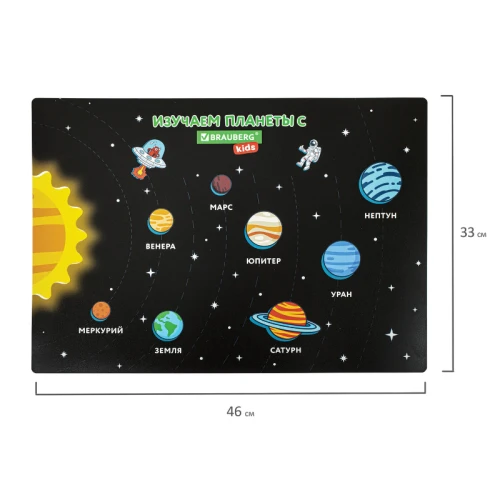 Настольное покрытие BRAUBERG KIDS "Space Out" А3+, пластик, 46*33 см
