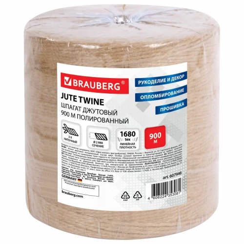 Шпагат джутовый BRAUBERG полированный, длина 900 м, диаметр 2 мм, 3-х ниточный