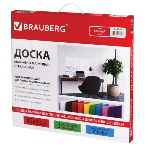 Доска стеклянная BRAUBERG 45*45 см, магнитно-маркерная, 3 магнита, красная