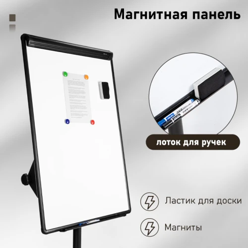 Флипчарт магнитно-маркерная DELI 75*106.7 см, на роликах, черная