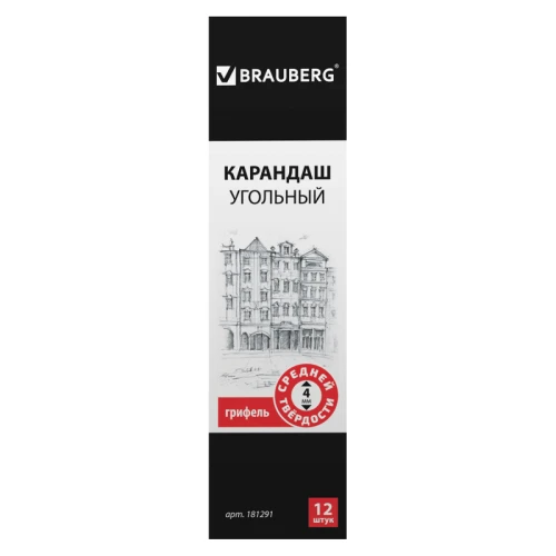 Карандаш угольный BRAUBERG "ART CLASSIC" средний, круглый, черный, 12 шт.