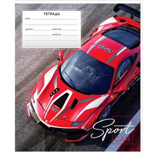 Тетрадь ArtSpace "Авто. Sport car" А5, в линейку, 24 листа