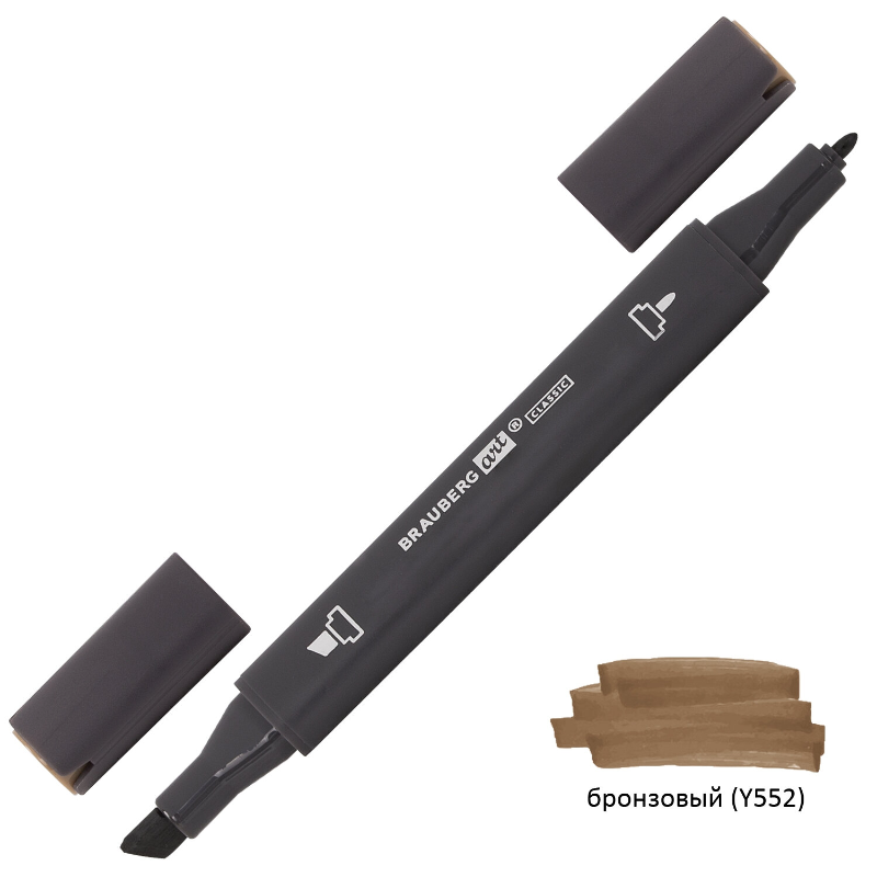 Маркер для скетчинга BRAUBERG "ART CLASSIC" 1-6 мм, бронзовый