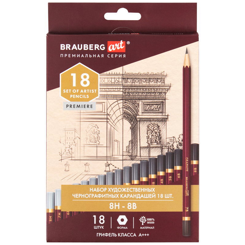 Набор карандашей чернографитных профессиональные BRAUBERG "ART PREMIERE" 8Н-8В, 18 шт.