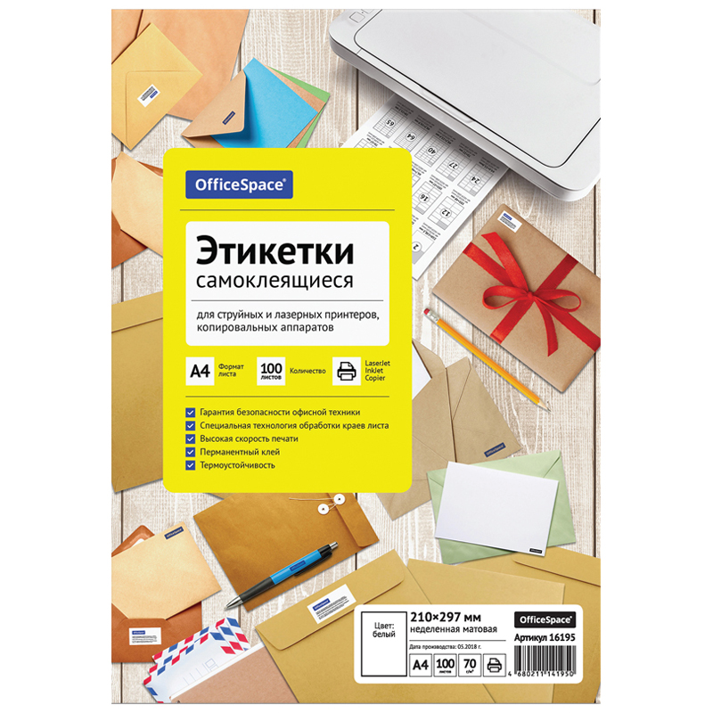 Этикетки самоклеящиеся OfficeSpace А4, 1 фрагмент (210*297 мм), белые, 100 листов