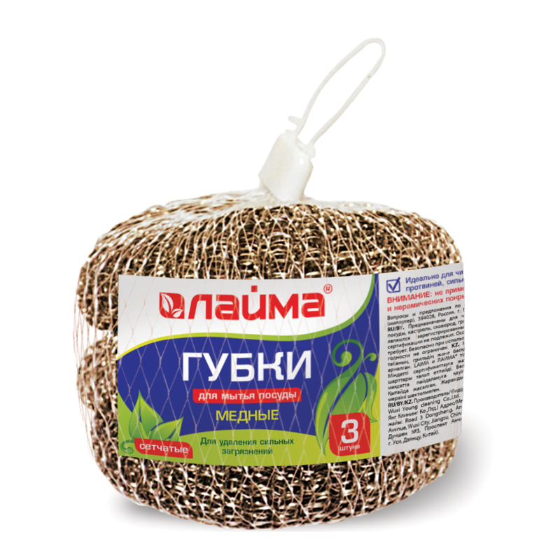 Губки (мочалки) металлические для посуды LAIMA сетчатые, 3 шт.