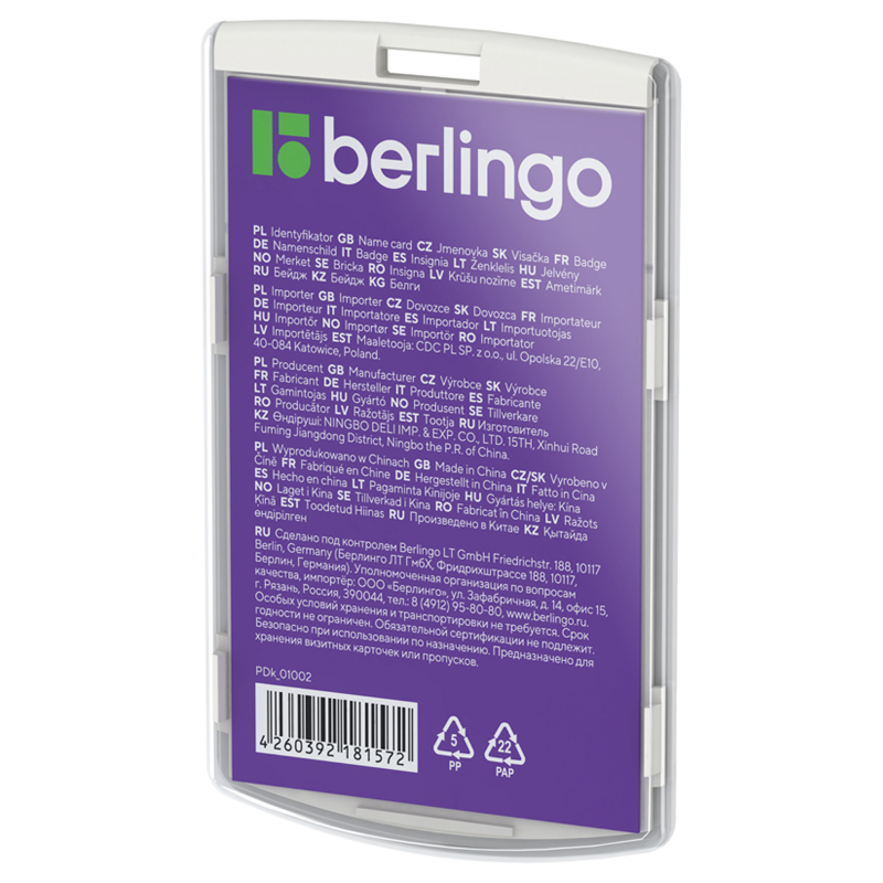 Бейдж вертикальный Berlingo "ID 300" 85*55 мм, без держателя, светло-серый