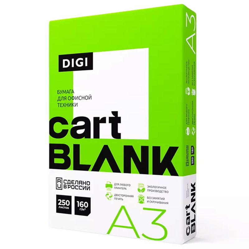 Бумага офисная CART BLANK "DIGI" А3, 160 г/м2, 250 листов