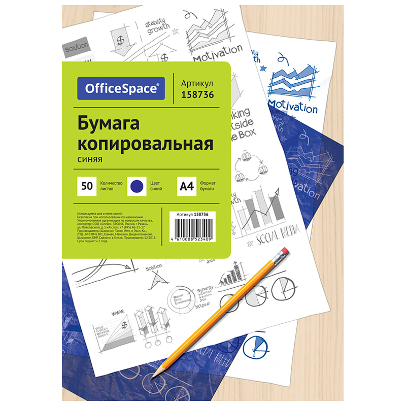 Бумага копировальная OfficeSpace А4, синяя, 50 листов