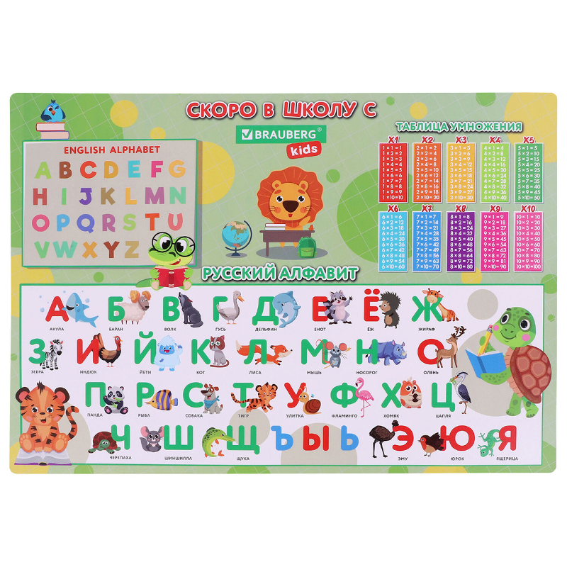 Настольное покрытие BRAUBERG KIDS "Back to school" А3+, пластик, 46*33 см