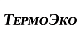 ТермоЭко